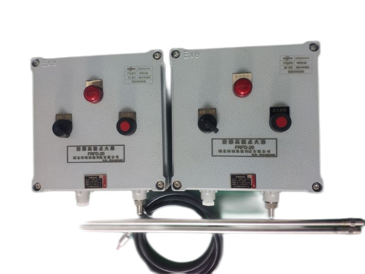 防爆高能點火器