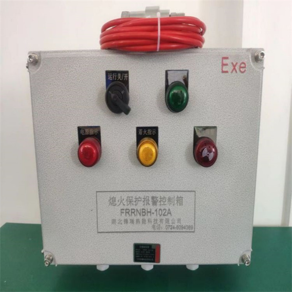 熄火保護報警箱