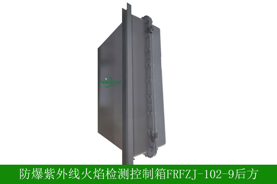 防爆紫外線火焰監(jiān)測(cè)器