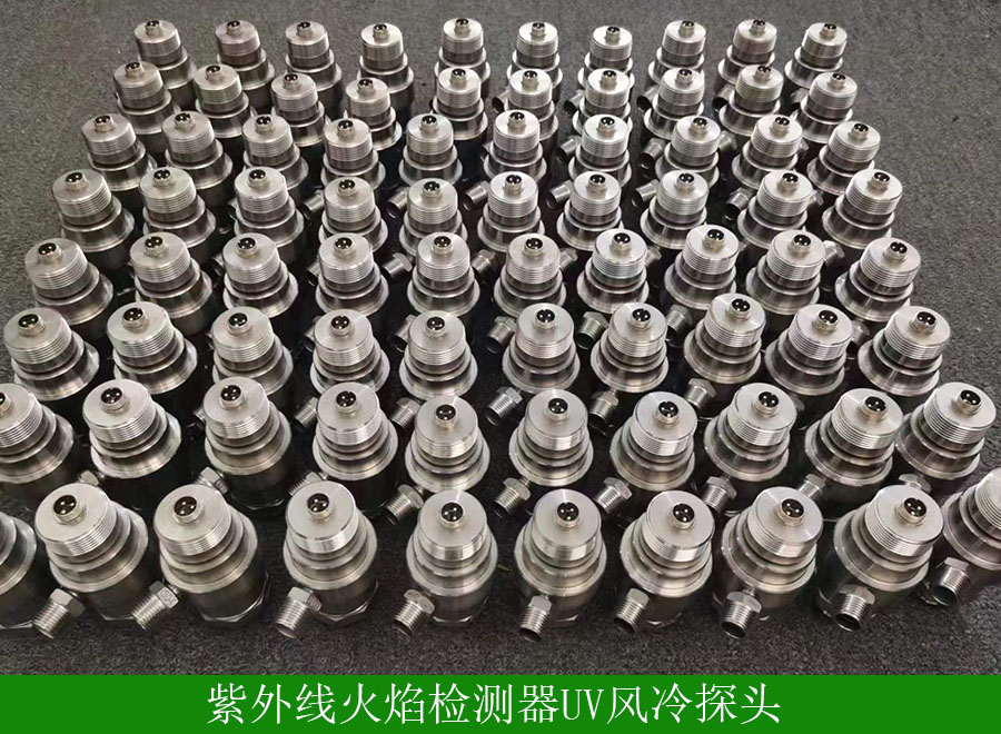 紫外線(xiàn)火焰檢測(cè)器風(fēng)冷探頭UV用途-安裝事項(xiàng)-廠(chǎng)家批發(fā)價(jià)