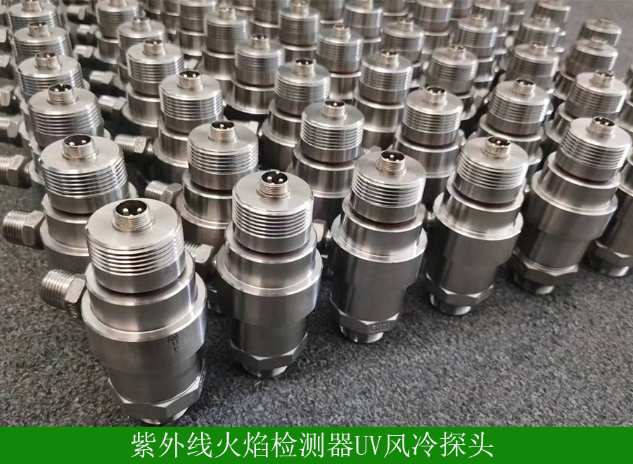 紫外線火焰檢測器UV探頭