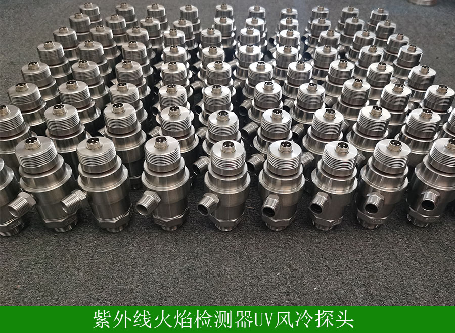紫外線火焰檢測器UV探頭